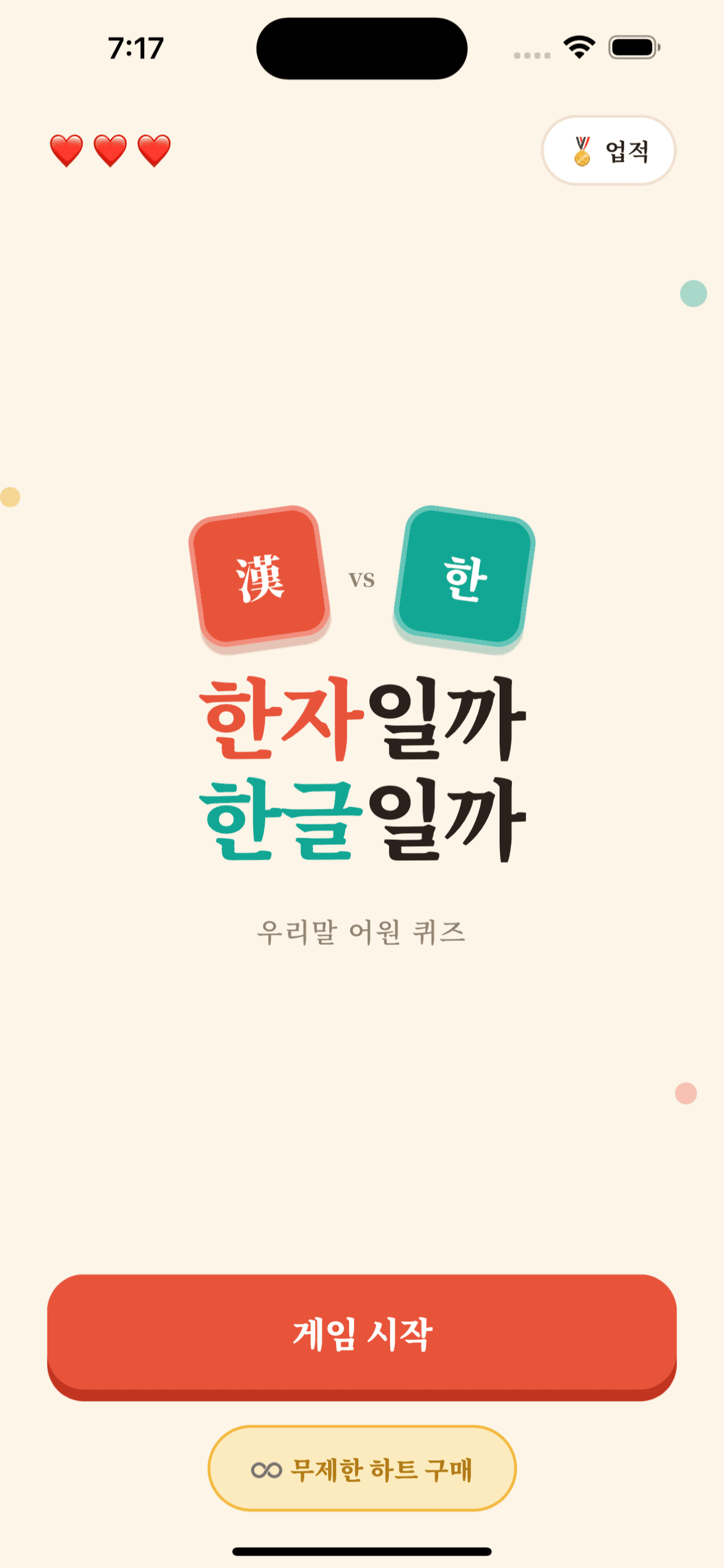 홈 화면
